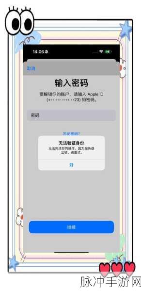 苹果手机丢失后,忘记Apple ID号?手游玩家自救指南