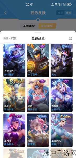 王者荣耀,王者一念神魔皮肤深度解析与入手建议
