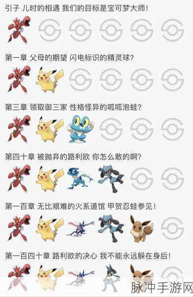 口袋妖怪XY深度攻略，如何获得羁绊忍蛙