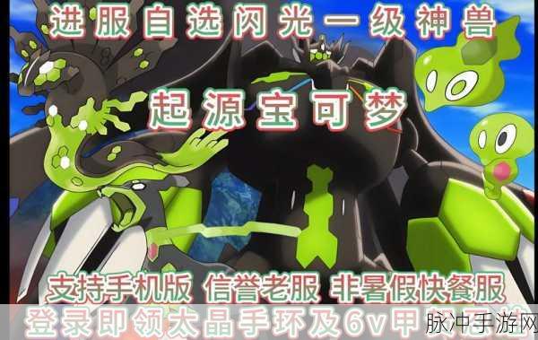 口袋妖怪XY深度攻略,如何获得羁绊忍蛙