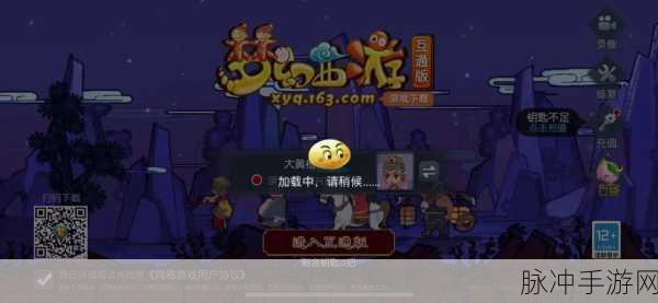 梦幻西游互通版iOS新揭秘，幻境钥匙背后的奇妙世界探索
