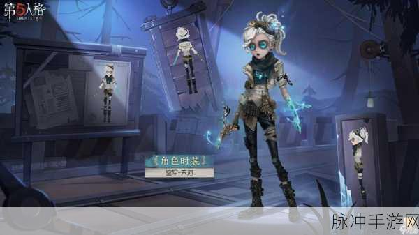 第五人格空军琼楼遗恨皮肤全攻略,获取方式与精美展示