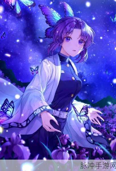 鬼灭之刃火神血风谭深度解析,蝴蝶忍是谁?全面背景介绍