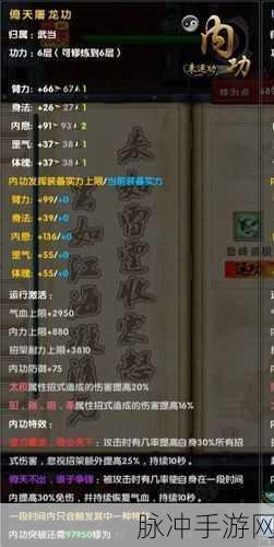 九阴真经手游少林武学深度解析,加点与连招策略