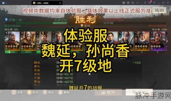 三国志战棋版战队退出全攻略，详细步骤与注意事项