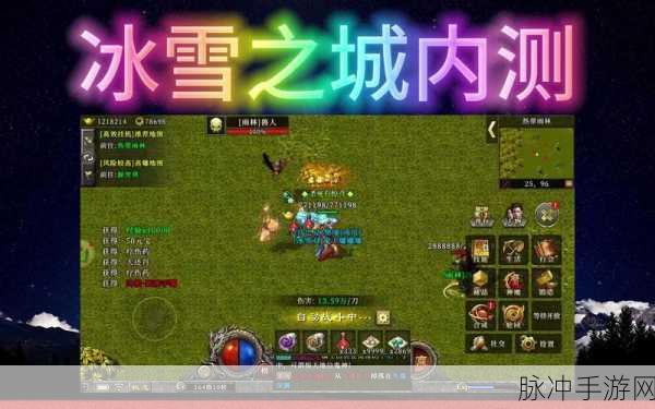 冰雪之城挂机版下载，上班族也能畅游冰雪传奇手游的终极指南