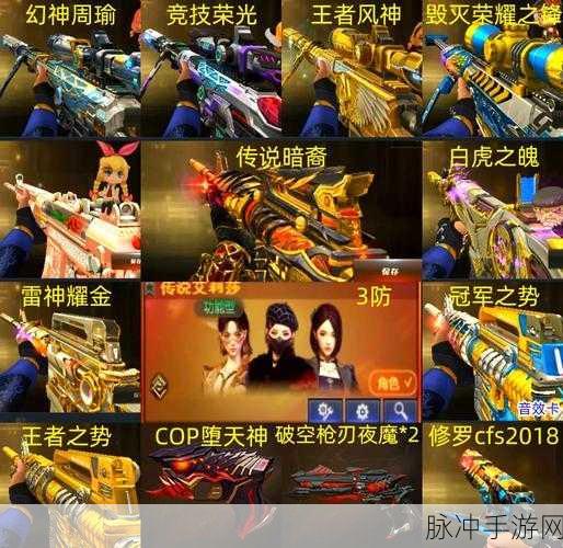 CF手游深度攻略，揭秘破空枪刃所属套装及其卓越性能