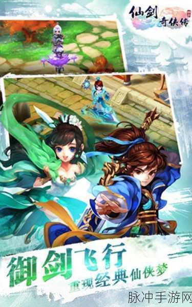 仙剑奇侠传3D回合制游戏,仙灵幻梦副本全面介绍与攻略指南