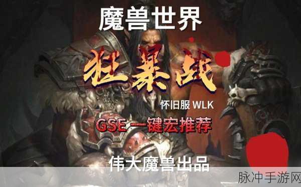魔兽世界70级KLZ全面攻略指南