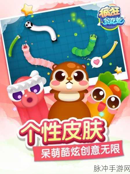 疯狂贪吃蛇下载,Q版竞技休闲益智手游全攻略