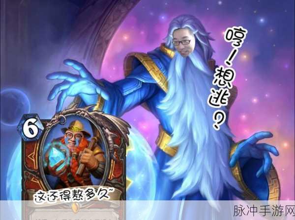 炉石传说奇迹法，深入探索神秘法术，突破极限战力指南
