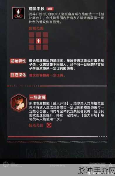 无期迷途珀尔夫人技能强度全面解析
