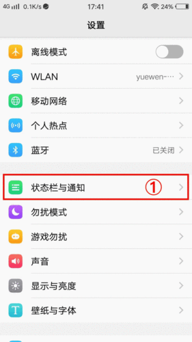 vivo手机状态栏设置全攻略，打造专属手游体验