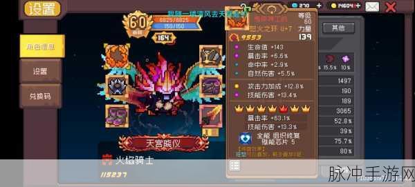 元气骑士前传在应用宝上架，是否为官服引热议