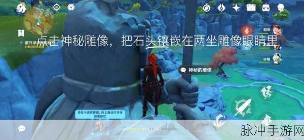 原神探索之旅,详细攻略——如何寻找梵米尔的画笔与颜料