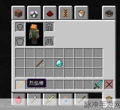 我的世界烈焰棒获取攻略，全面剖析烈焰版烈焰棒的获得途径