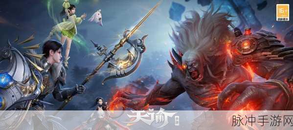 揭秘天谕手游,深入探寻藏起的故事与高高的故事三处秘境