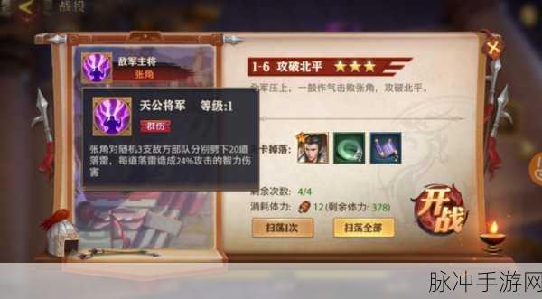 少年三国志1全面攻略技巧大揭秘