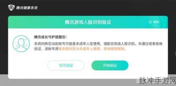 和平精英人脸识别机制详解与避免触发攻略