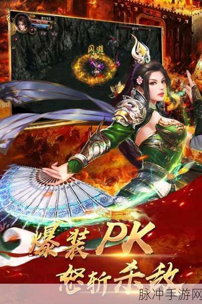 铁血攻沙手机版下载，重温受欢迎的热血传奇手机游戏