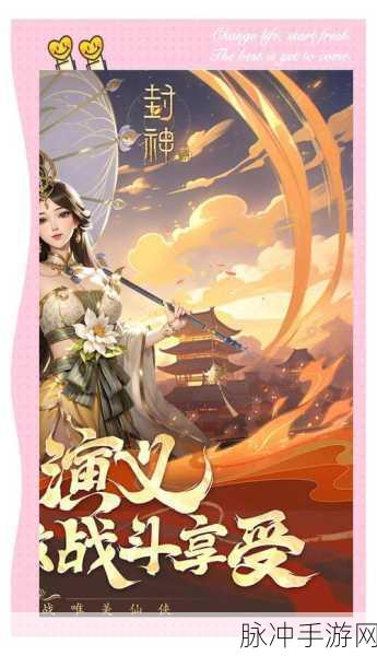 破天封仙之旅,探索唯美仙侠世界的角色扮演手游全攻略