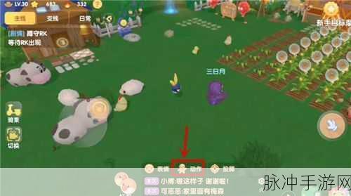 摩尔庄园手游正义之心头饰获取全攻略