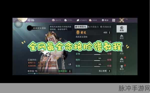 一梦江湖游戏内绝情罗刹脸谱获取途径及命格称谓达成条件深度全解析