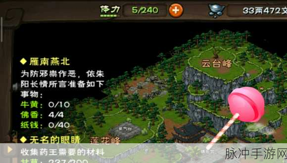 烟雨江湖塞北地图深度探索,缝纫装备与饰品制作全攻略揭秘