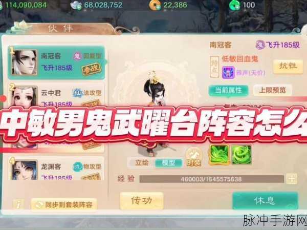 大话西游手游PK哪个职业最厉害?全面解析与攻略