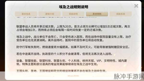 万国觉醒埃及之战,方尖碑的占领与迁城次数详解