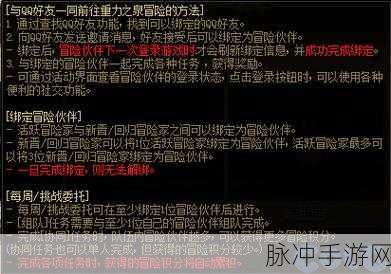 DNF重力之泉版本旧材料利用全攻略,解锁新玩法与高效利用技巧