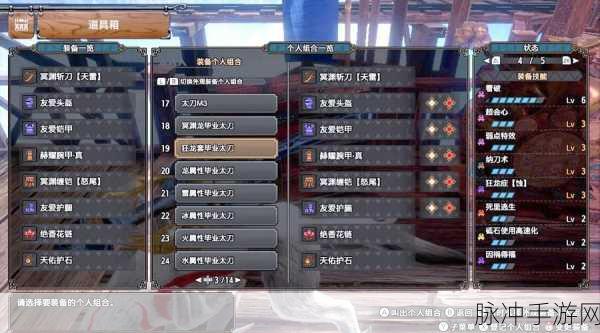 2025年热门推荐,怪物猎人太刀稀有度11最佳选择深度指南