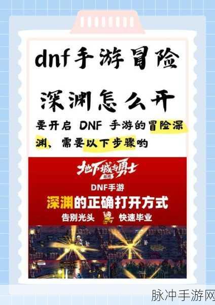 DNF手游探险指南，西海岸探索之旅，揭秘轻松进入神秘之地的秘诀