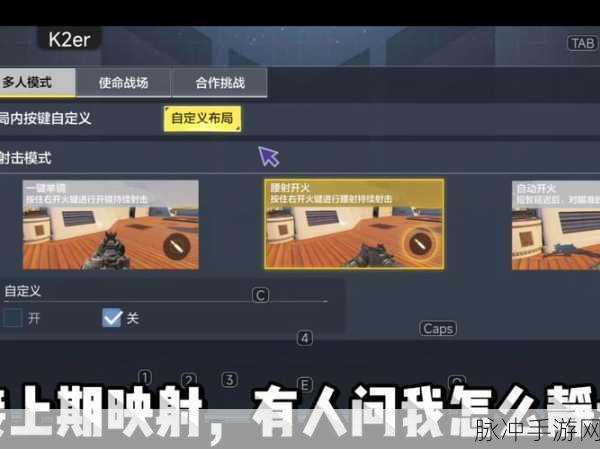 使命召唤手游深度攻略,坠机之地地图全点位解锁制胜秘籍