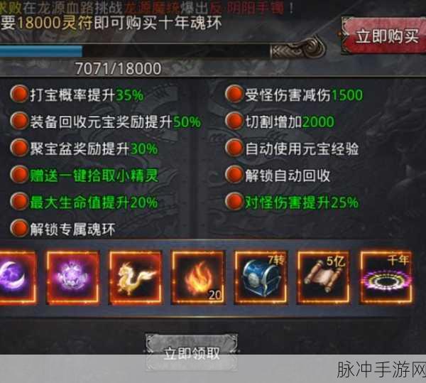 暗黑前传魂环满攻速下载,融合武侠与传奇元素的创新手游深度解析