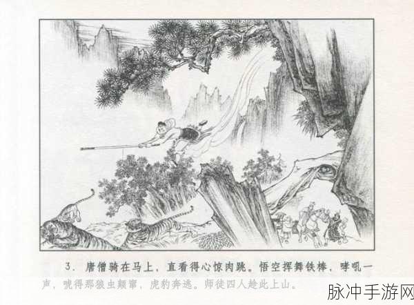 少年西游记2深度攻略,白虎岭宝箱位置全解析与升级要求