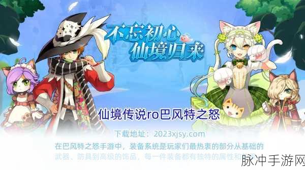 仙境传说RO手游,留声机功能全解析及最新热门歌曲播放指南