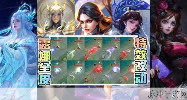 王者荣耀深度攻略，揭秘露娜印记的高效获取途径