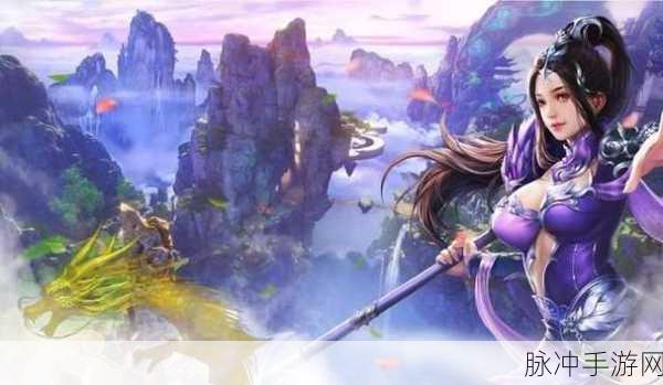灵剑苍穹手游新版本震撼发布，仙侠世界再掀风云全攻略