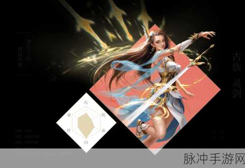 灵剑苍穹手游新版本震撼发布,仙侠世界再掀风云全攻略