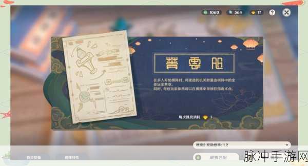 原神机关棋谭四局棋阵全面过关指南