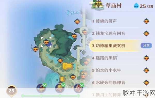 梦幻新诛仙探灵，草庙村位置全攻略