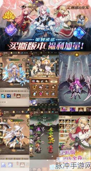 艾尔多战记新版本震撼登场,卡牌放置策略冒险全面进化
