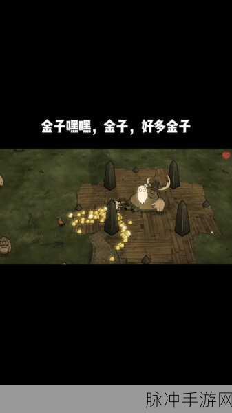 饥荒手游深度攻略,揭秘猪人与猪王换金子的奥秘