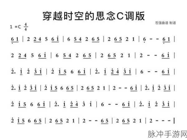 穿越时空的旋律探秘——塞尔达传说主题曲简谱深度解析
