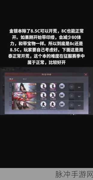 王者荣耀王者宝藏第二期金银牌任务高效完成攻略
