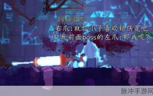 重生细胞巨镰右爪使用攻略,解锁并掌握这一强力武器的终极战法