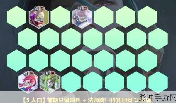 金铲铲之战,启明奇点拉克丝阵容深度解析与推荐