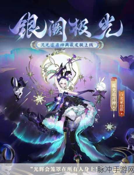阴阳师新式神追月神获取全攻略
