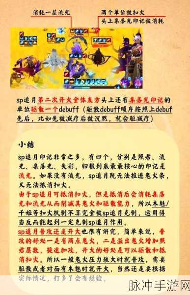 阴阳师新式神追月神获取全攻略